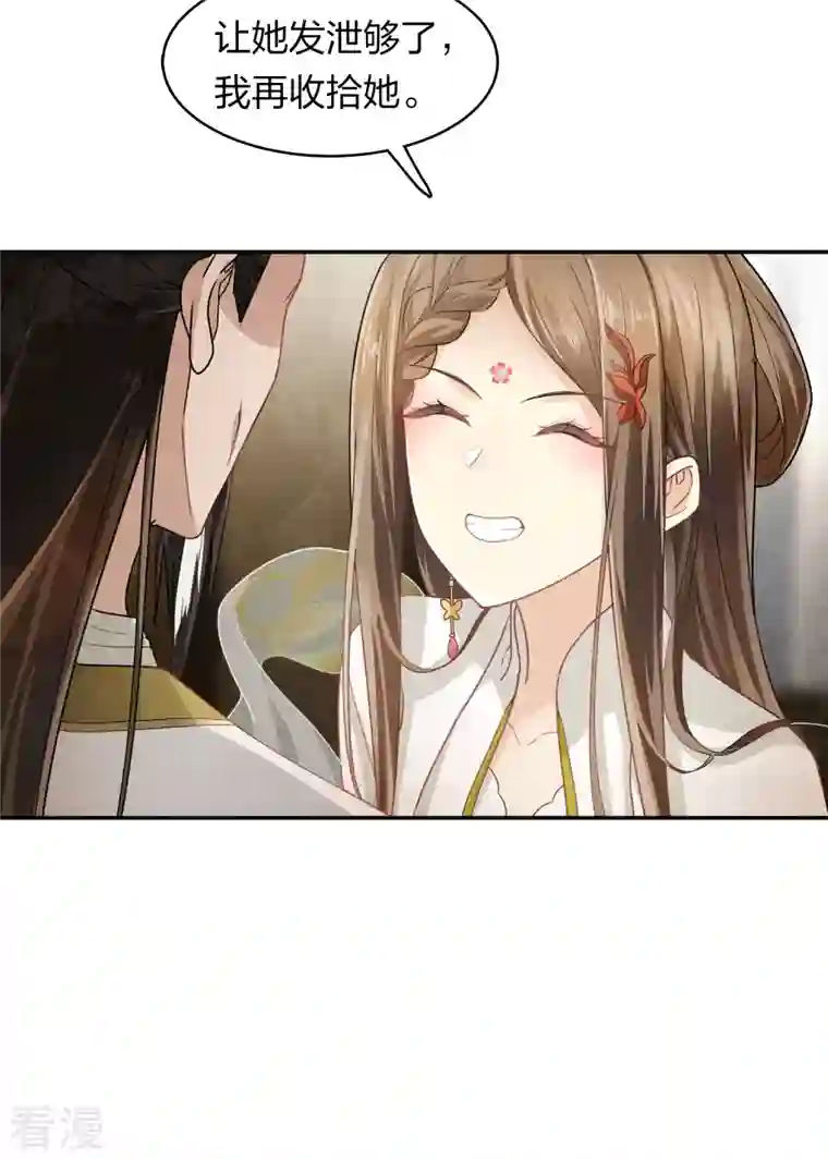 长相思第127话 礼毕