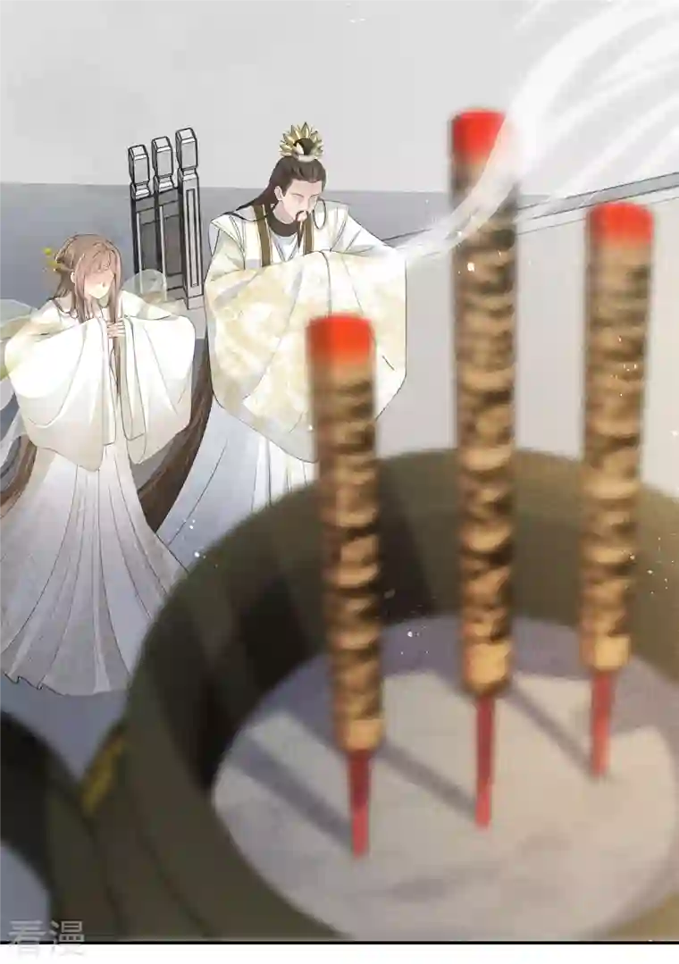 长相思第127话 礼毕