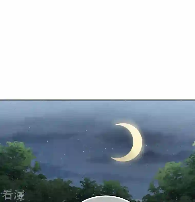 长相思第128话 传话