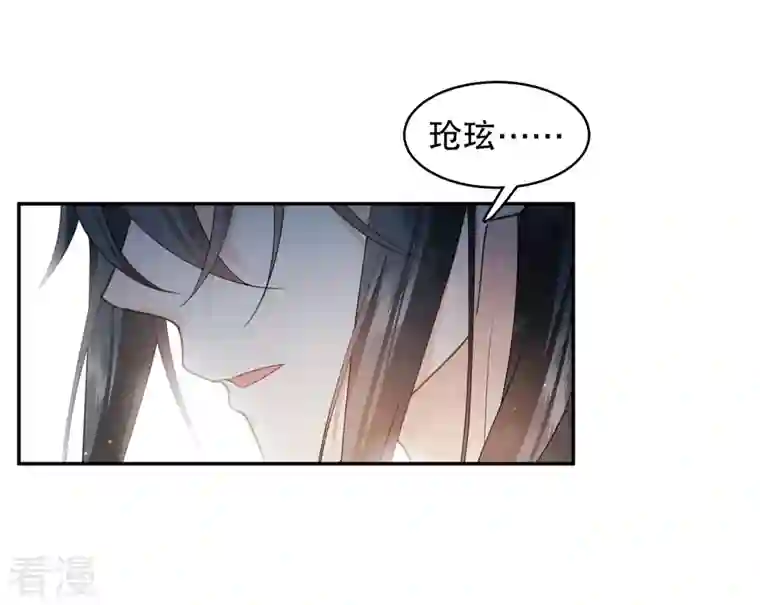 长相思第128话 传话