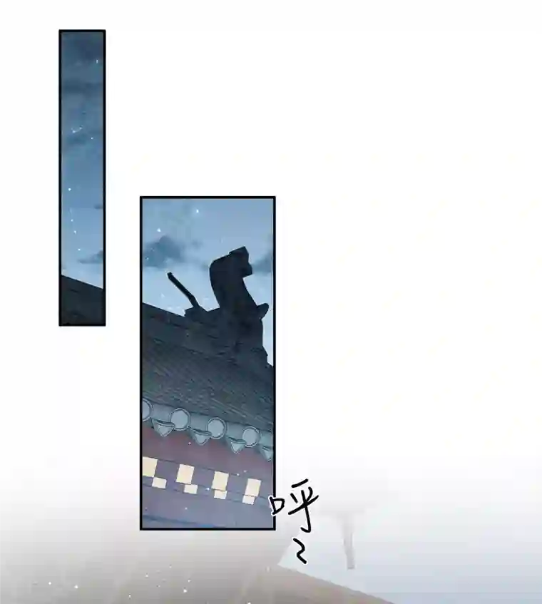 长相思第128话 传话