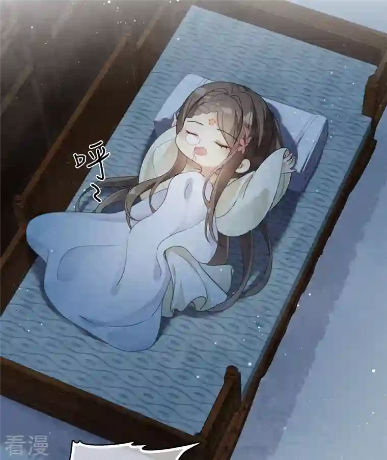 长相思第128话 传话