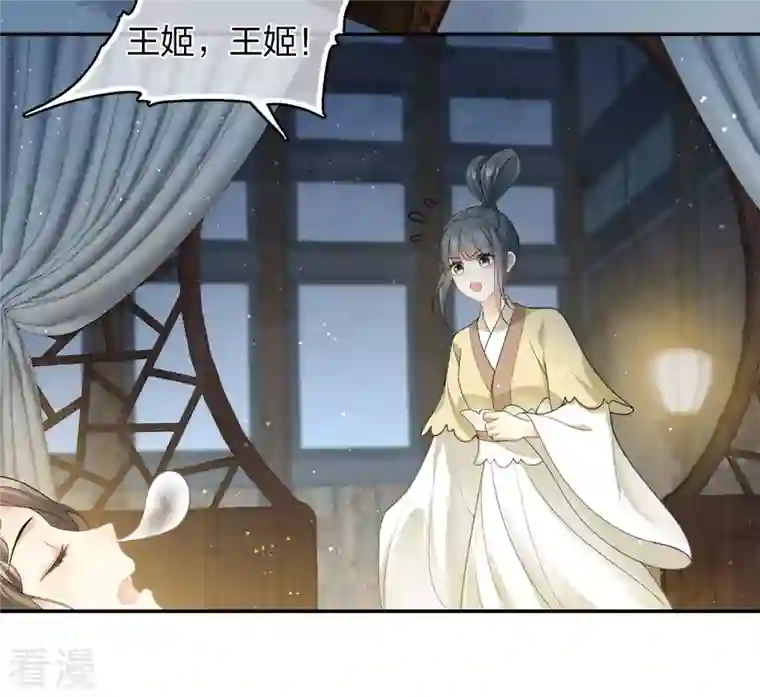 长相思第128话 传话