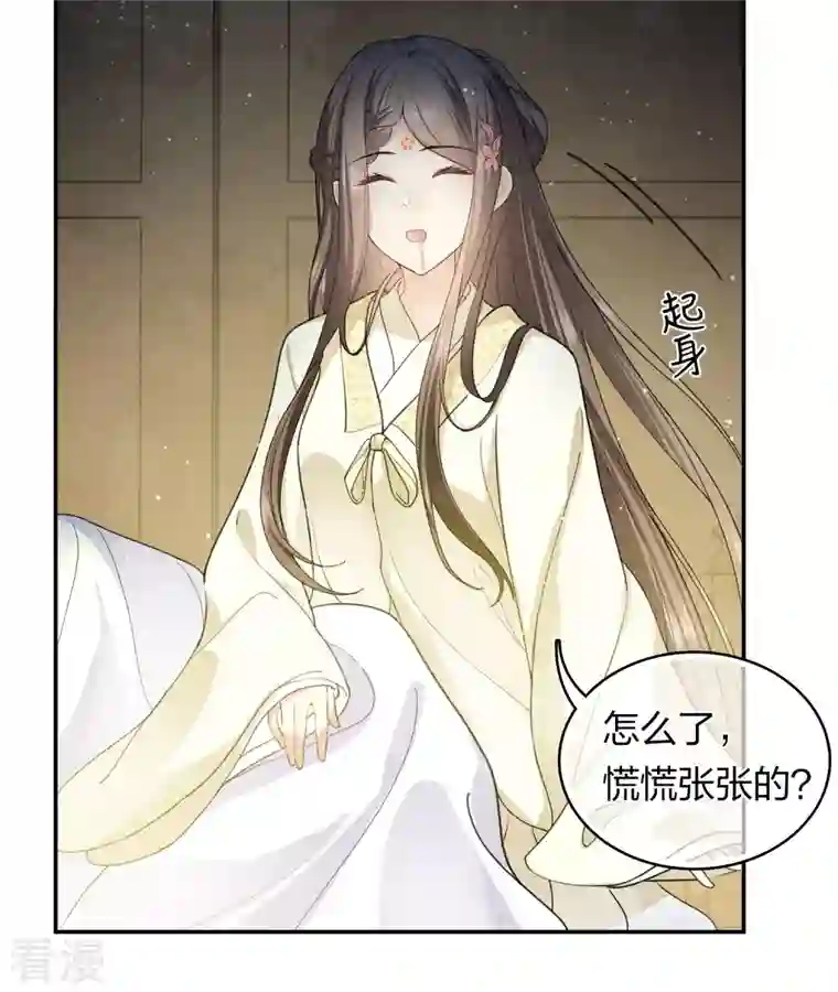 长相思第128话 传话