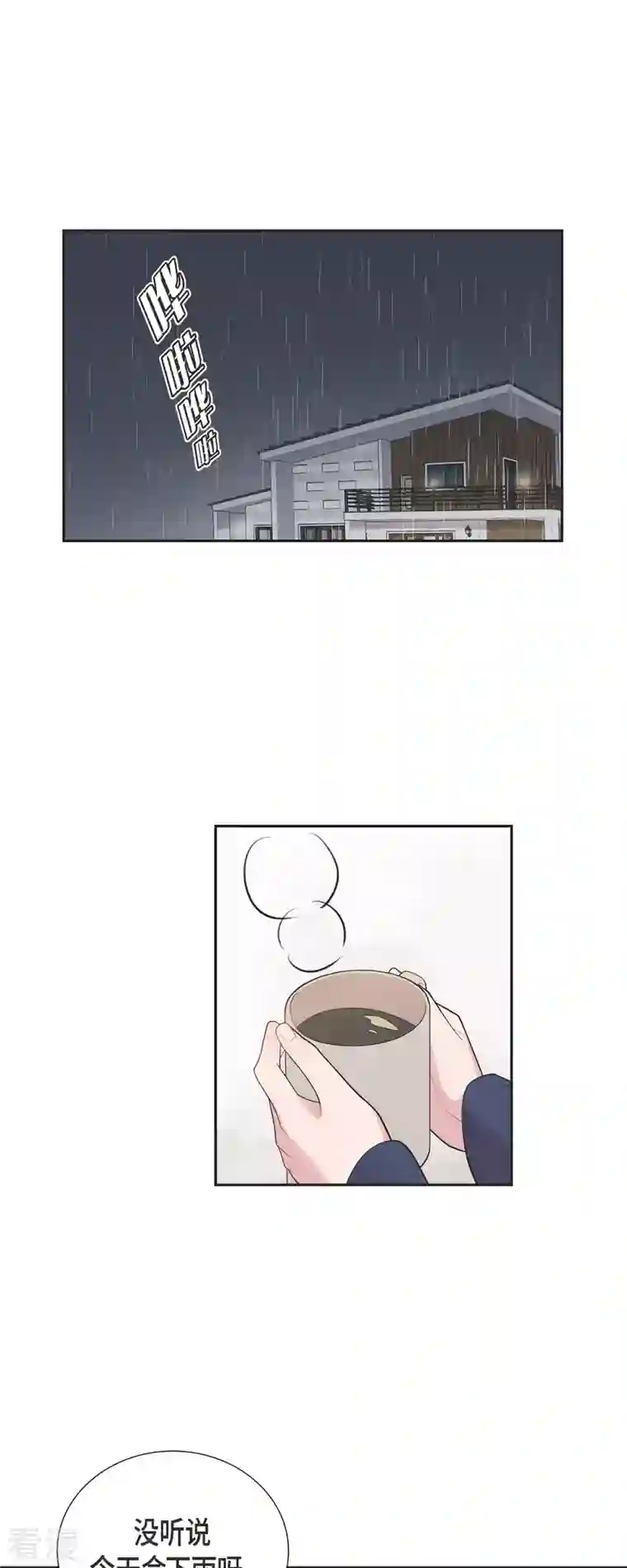 可疑的文科长第59话 相遇5小时前