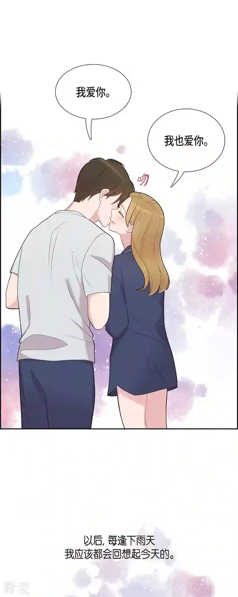 可疑的文科长第59话 相遇5小时前