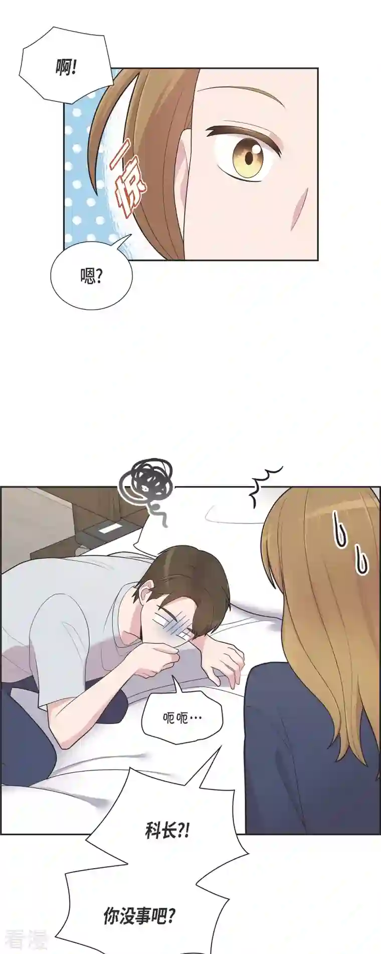 可疑的文科长第59话 相遇5小时前