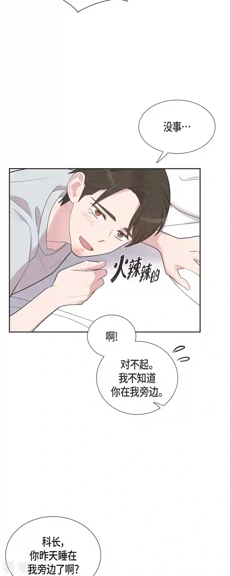 可疑的文科长第59话 相遇5小时前
