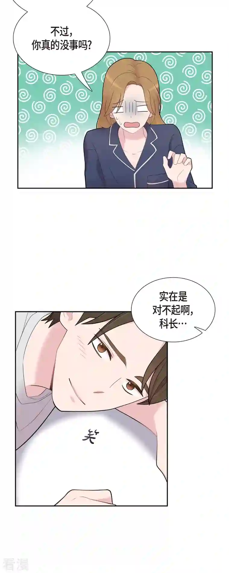 可疑的文科长第59话 相遇5小时前