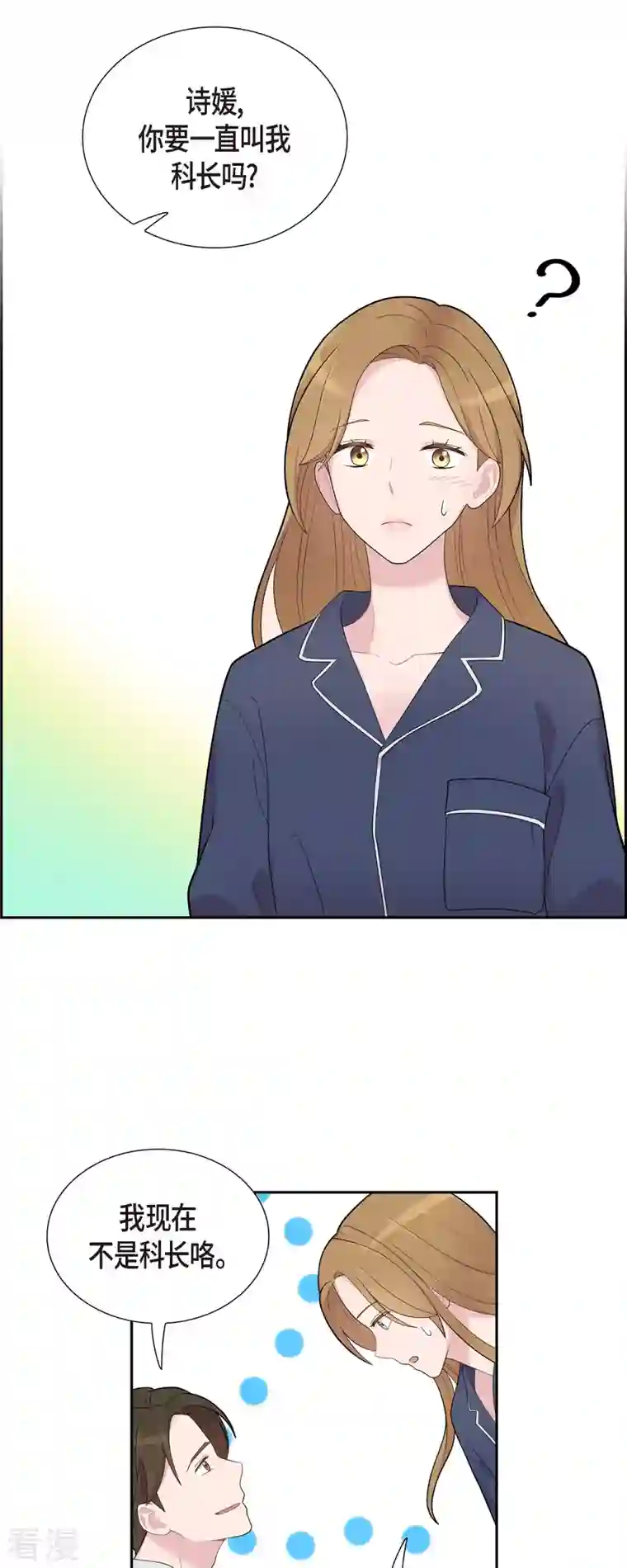 可疑的文科长第59话 相遇5小时前