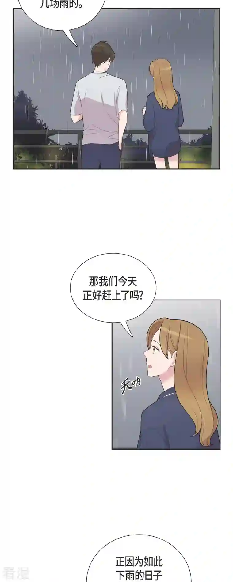 可疑的文科长第59话 相遇5小时前