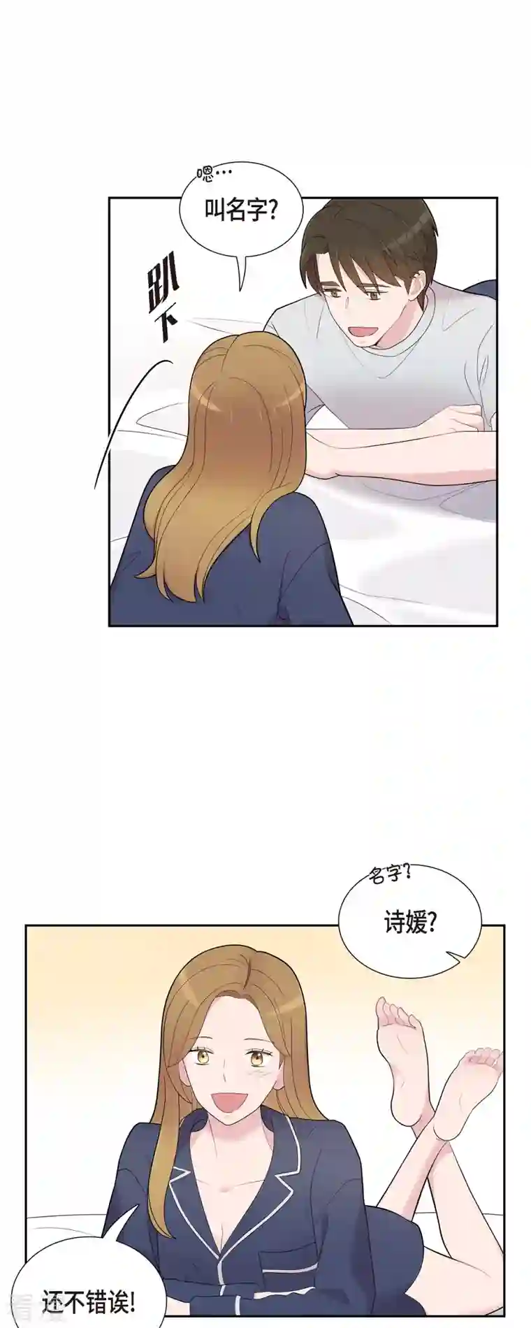 可疑的文科长第59话 相遇5小时前