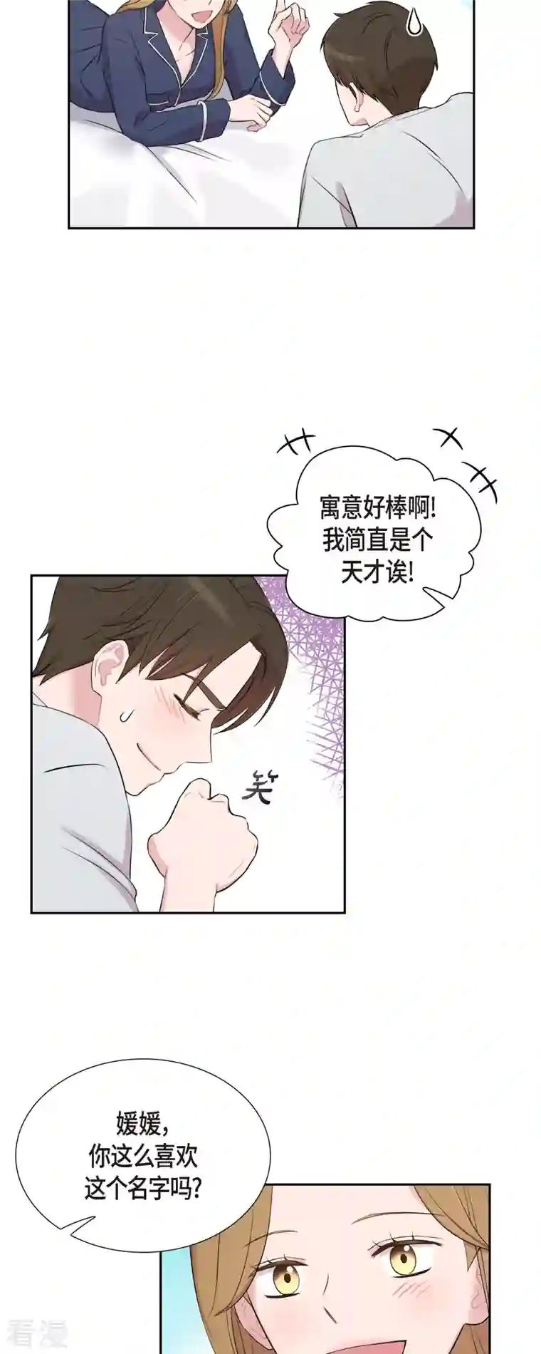 可疑的文科长第59话 相遇5小时前