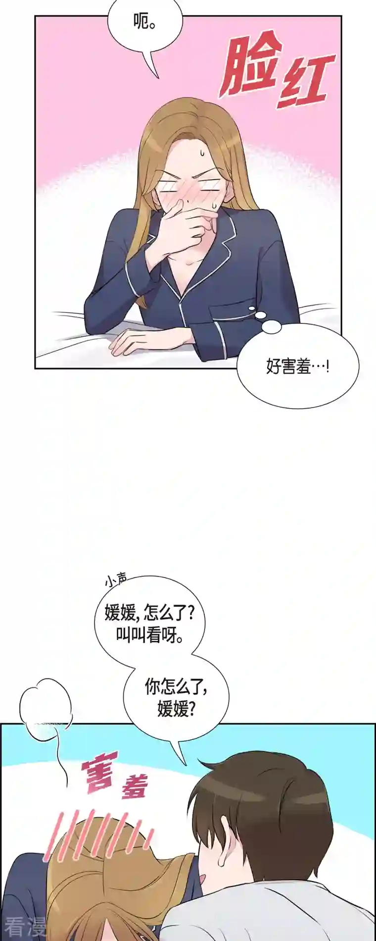 可疑的文科长第59话 相遇5小时前