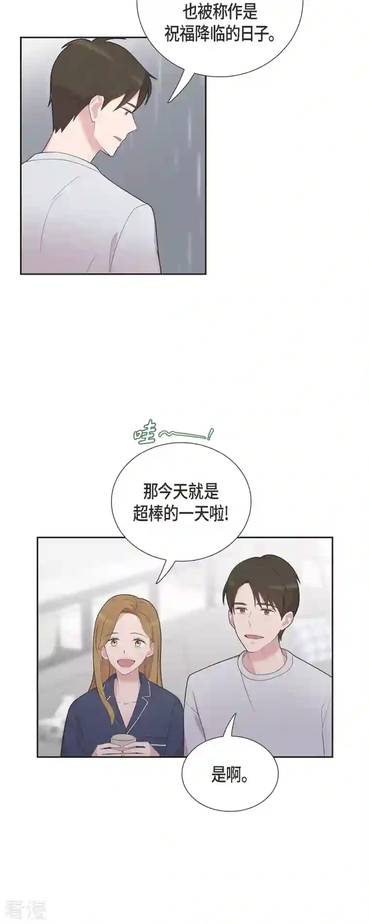 可疑的文科长第59话 相遇5小时前