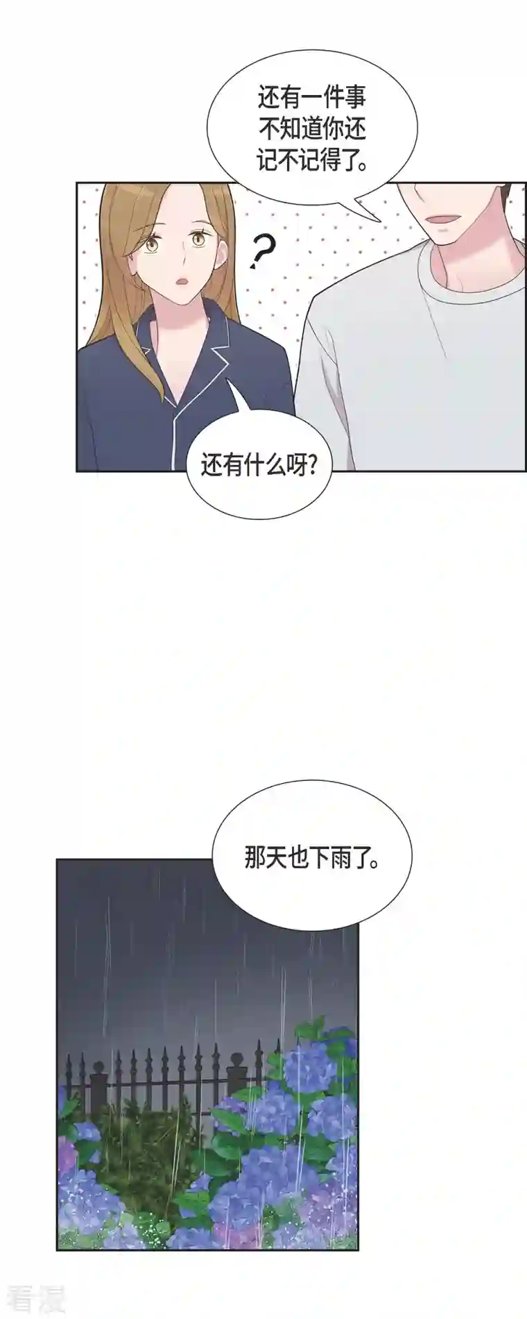 可疑的文科长第59话 相遇5小时前