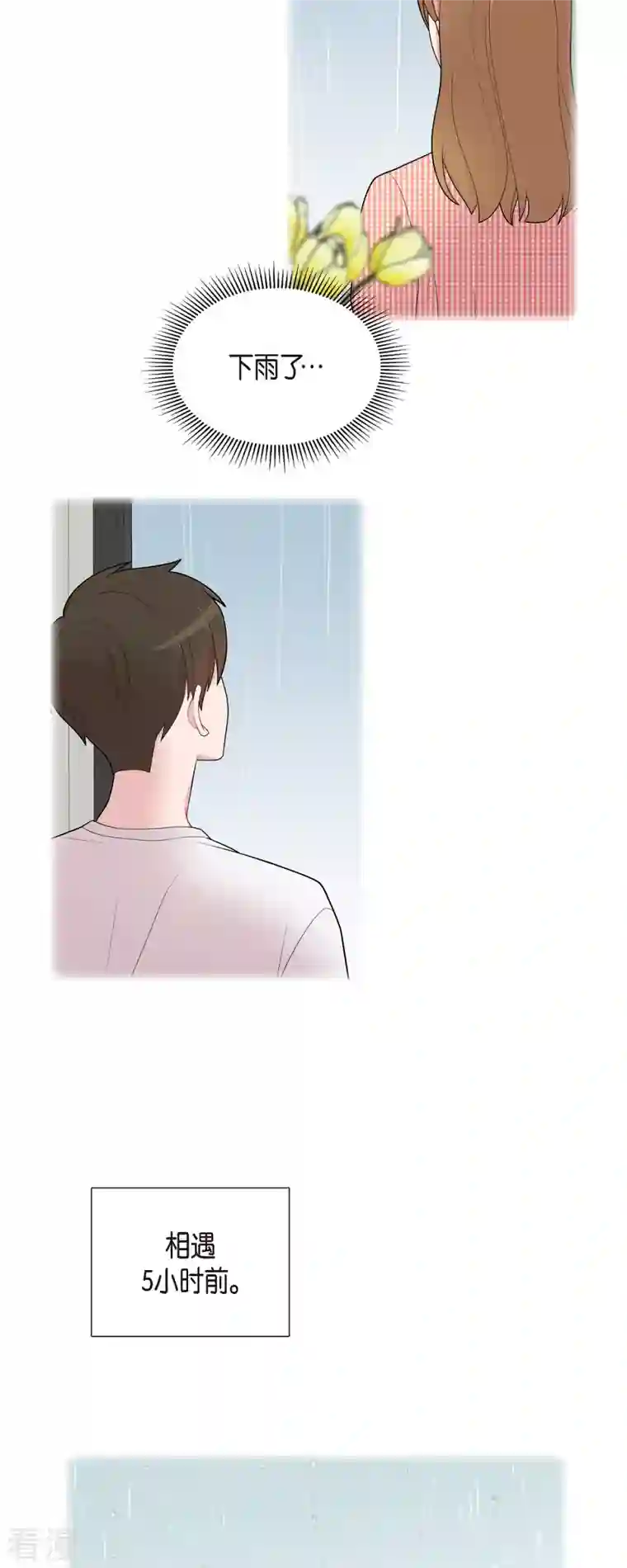 可疑的文科长第59话 相遇5小时前