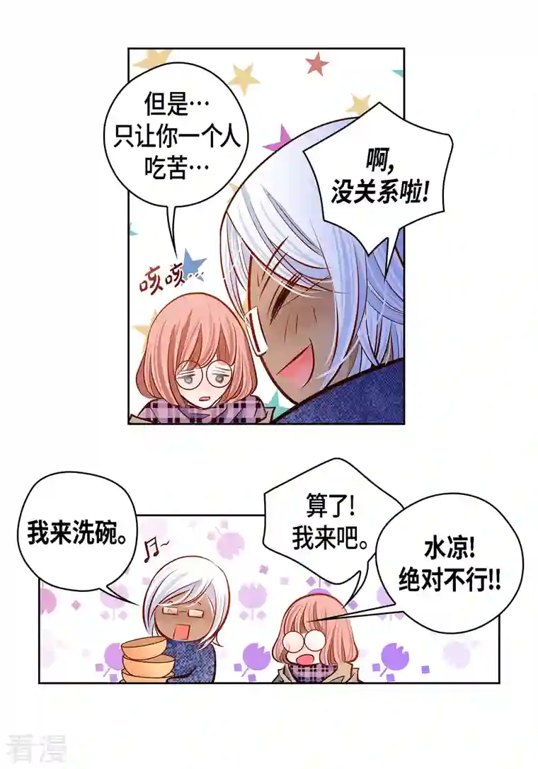 献给心脏番外15 MEMORIES15