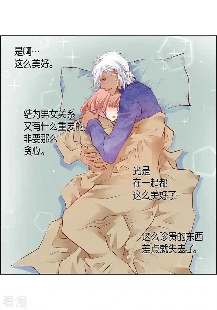 献给心脏番外15 MEMORIES15