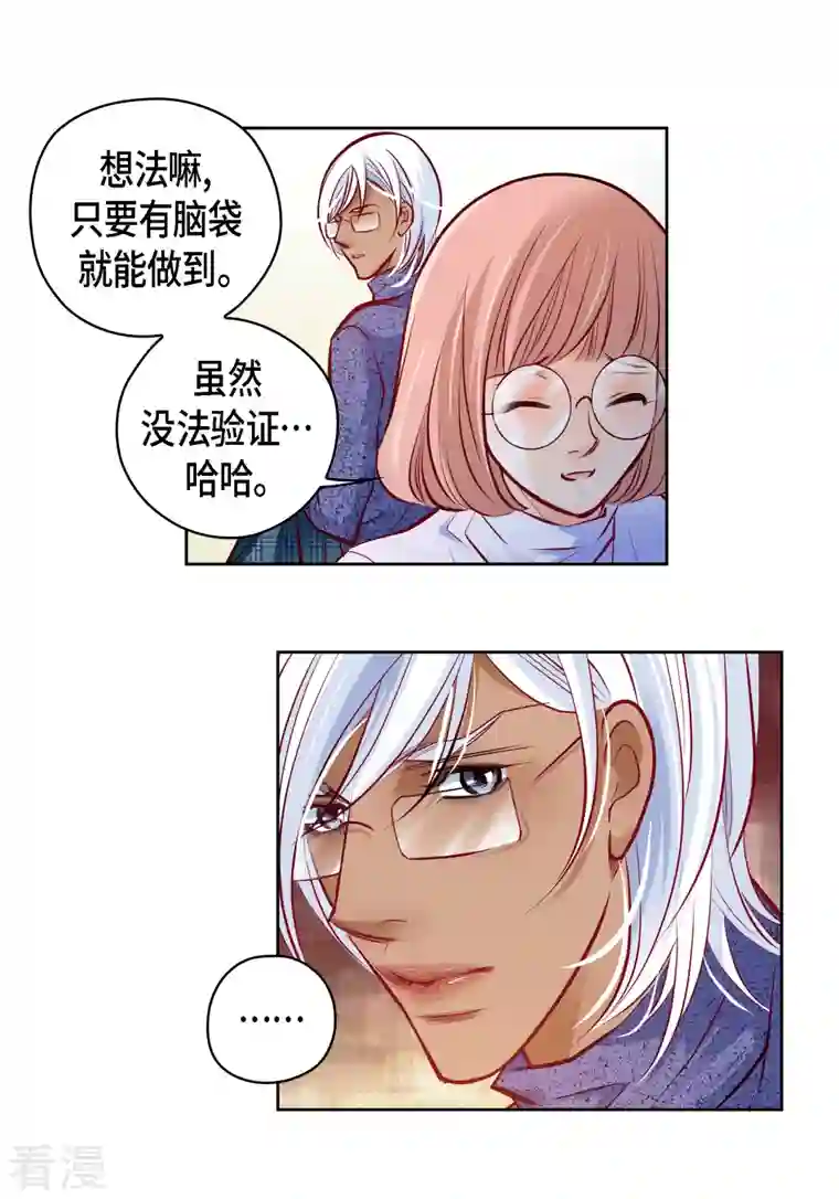 献给心脏番外16 MEMORIES16