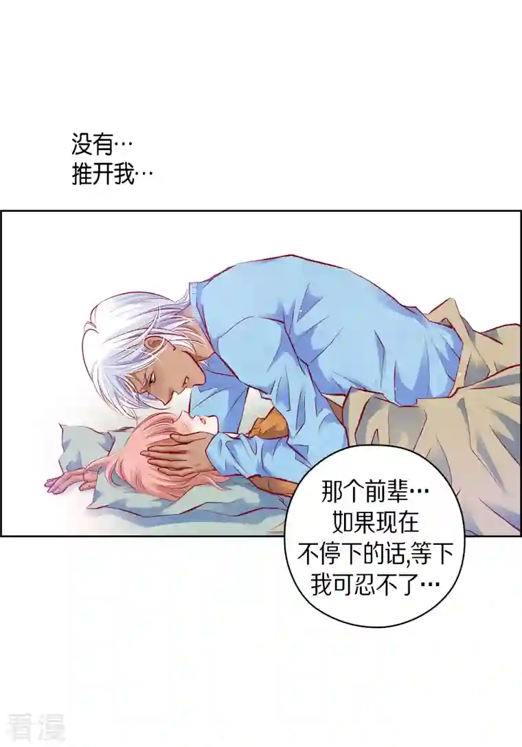 献给心脏番外16 MEMORIES16