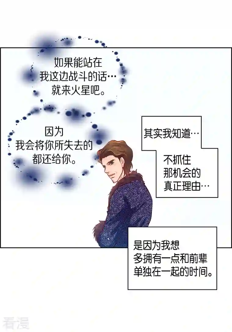 献给心脏番外16 MEMORIES16