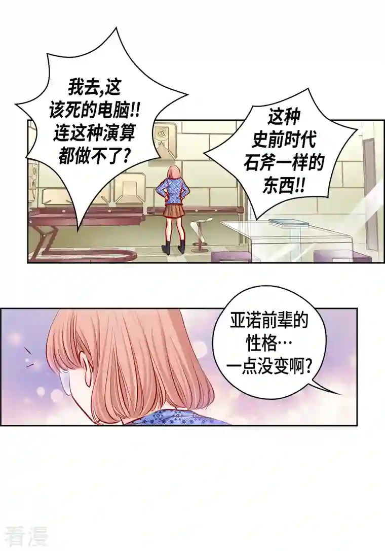 献给心脏番外16 MEMORIES16