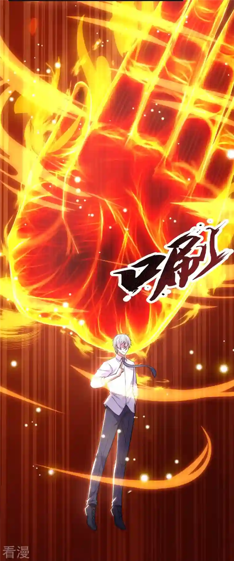 都市之逆天仙尊第285话 蚍蜉撼树，不自量力