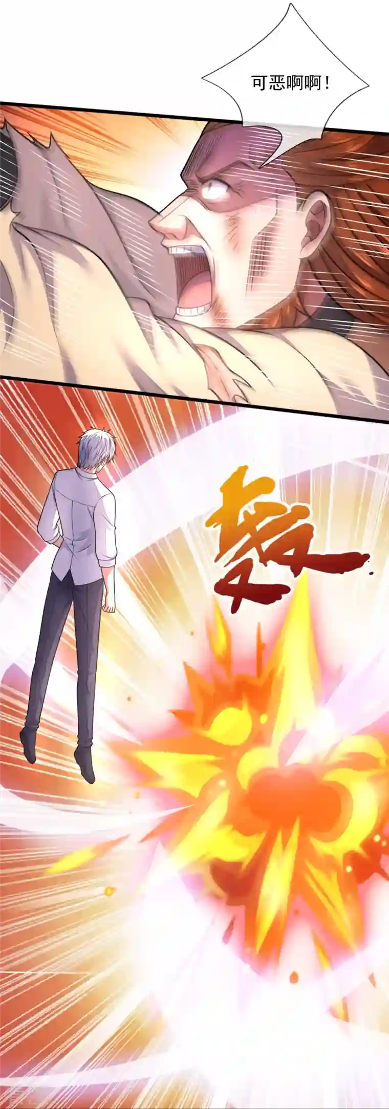 都市之逆天仙尊第285话 蚍蜉撼树，不自量力