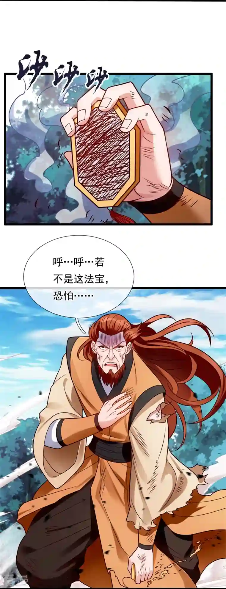 都市之逆天仙尊第285话 蚍蜉撼树，不自量力