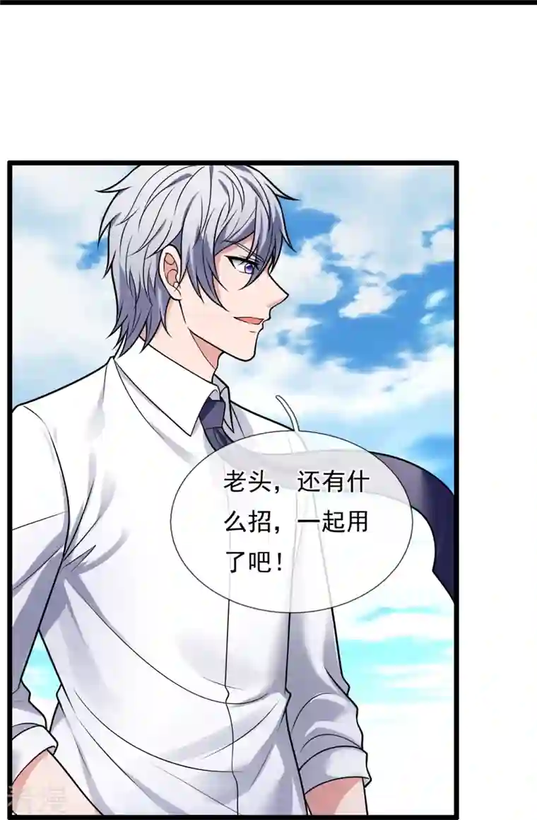 都市之逆天仙尊第285话 蚍蜉撼树，不自量力