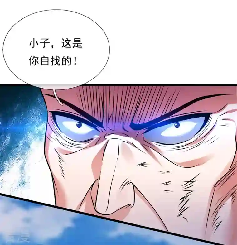 都市之逆天仙尊第285话 蚍蜉撼树，不自量力