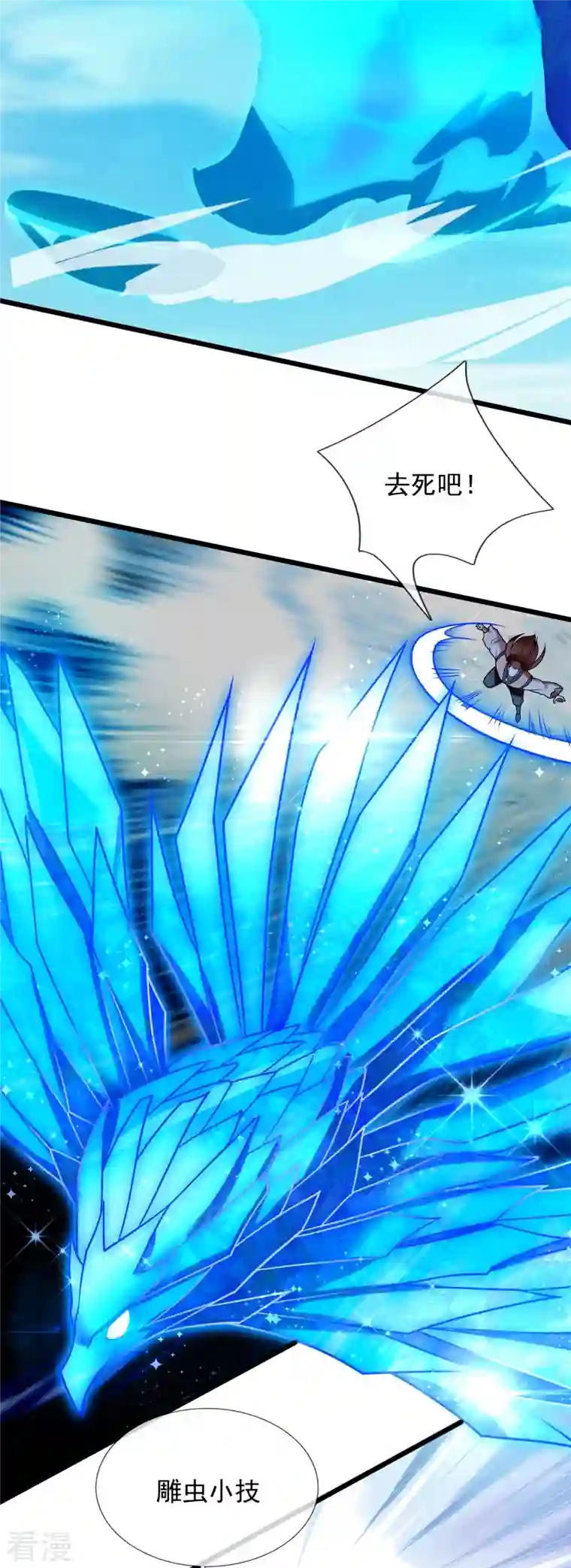 都市之逆天仙尊第285话 蚍蜉撼树，不自量力