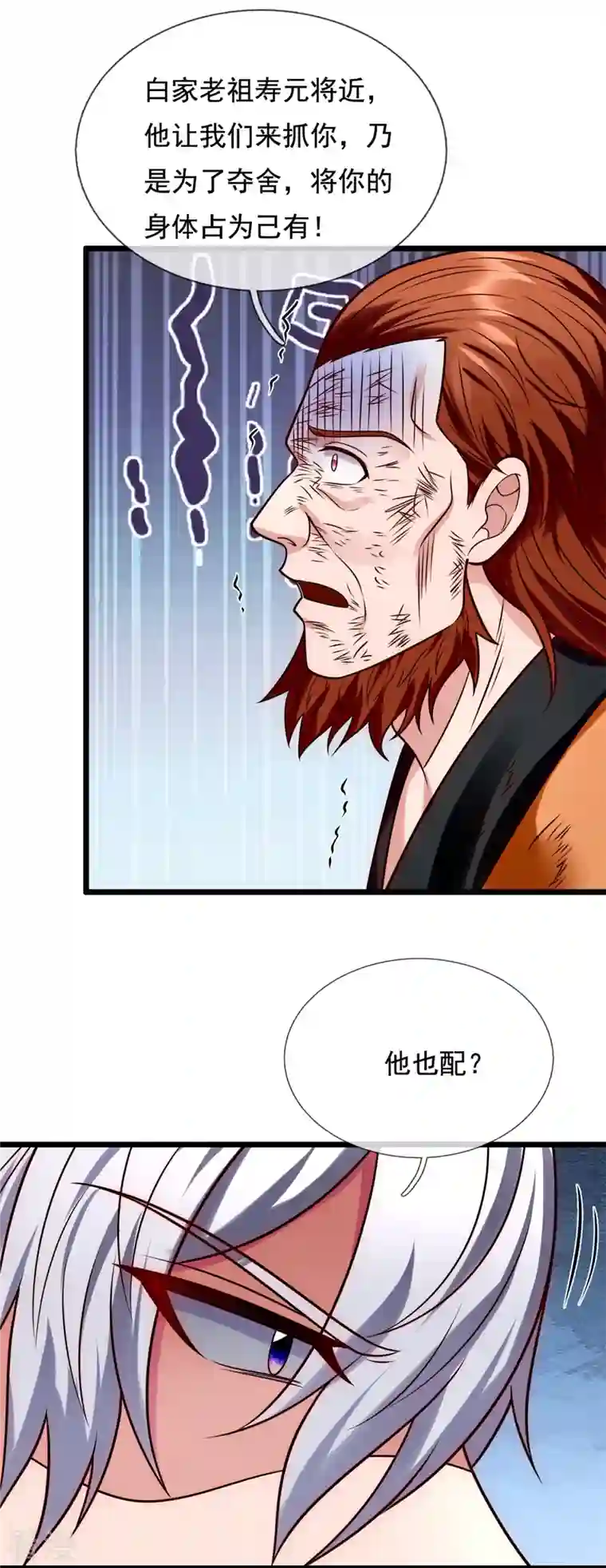 都市之逆天仙尊第286话 跪地求饶