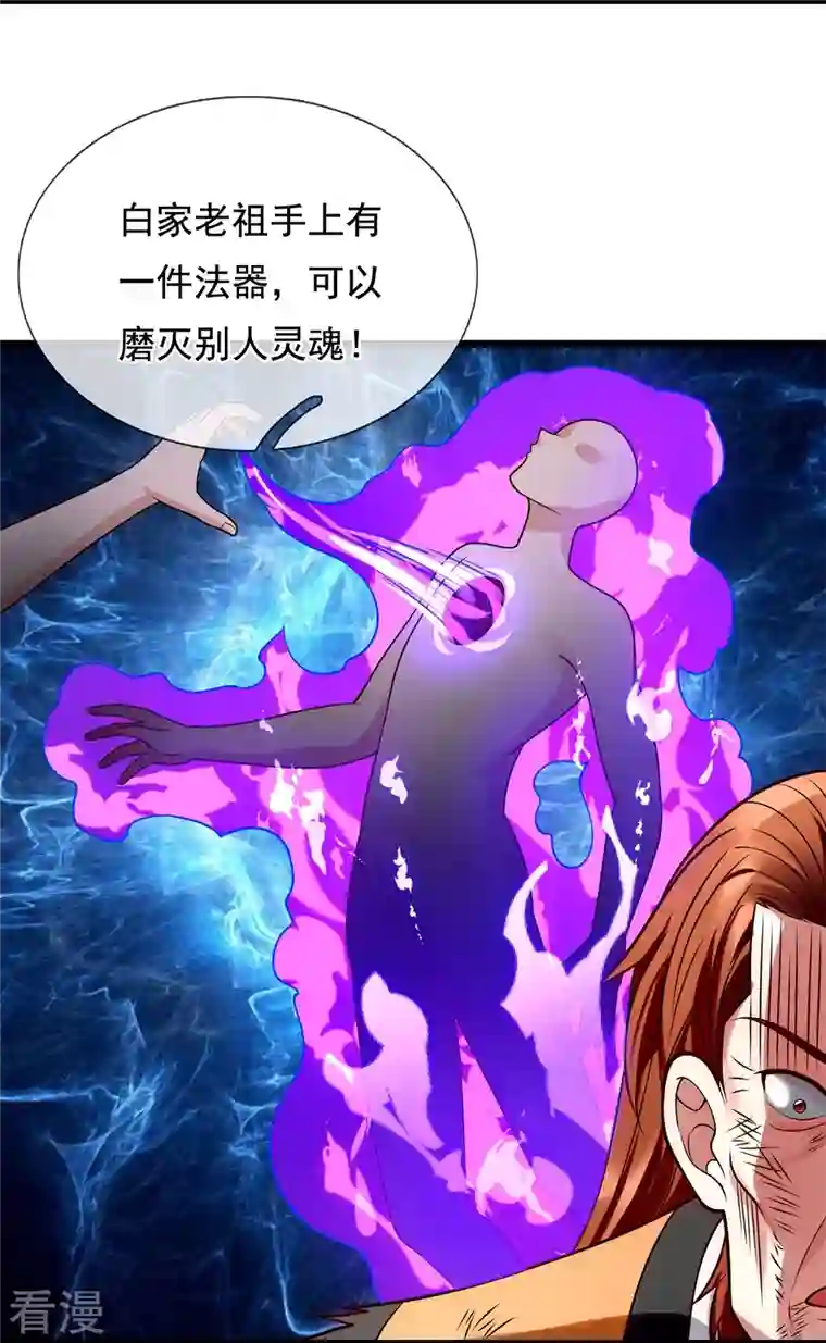 都市之逆天仙尊第286话 跪地求饶