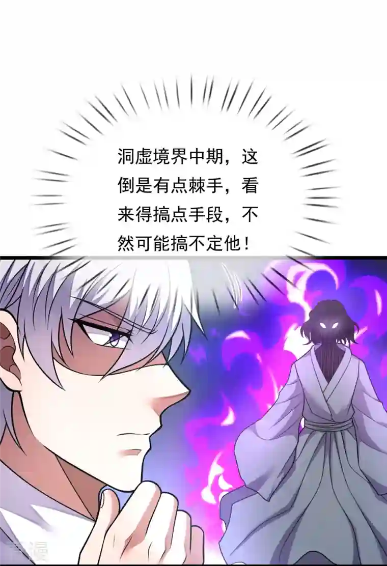 都市之逆天仙尊第286话 跪地求饶