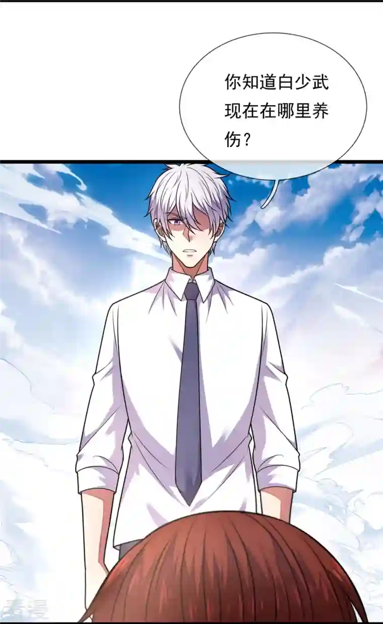 都市之逆天仙尊第286话 跪地求饶