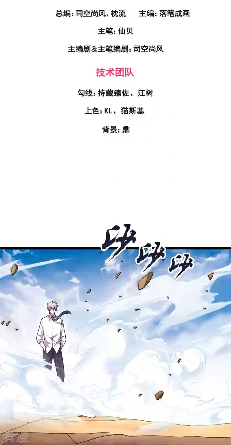 都市之逆天仙尊第286话 跪地求饶