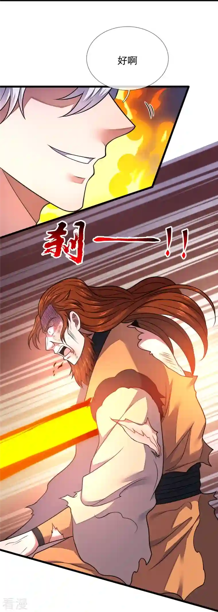 都市之逆天仙尊第286话 跪地求饶