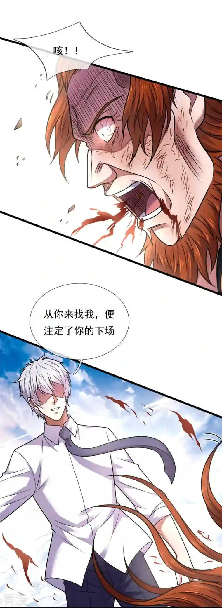 都市之逆天仙尊第286话 跪地求饶