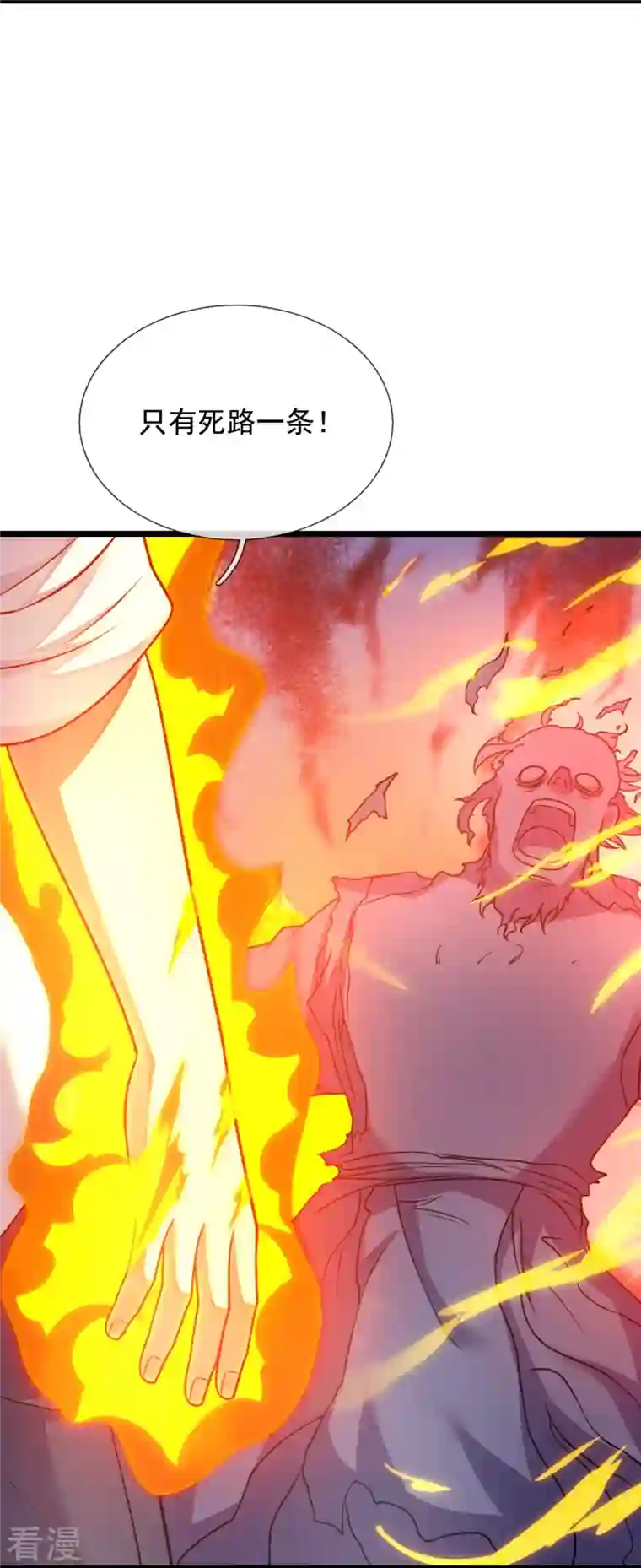 都市之逆天仙尊第286话 跪地求饶