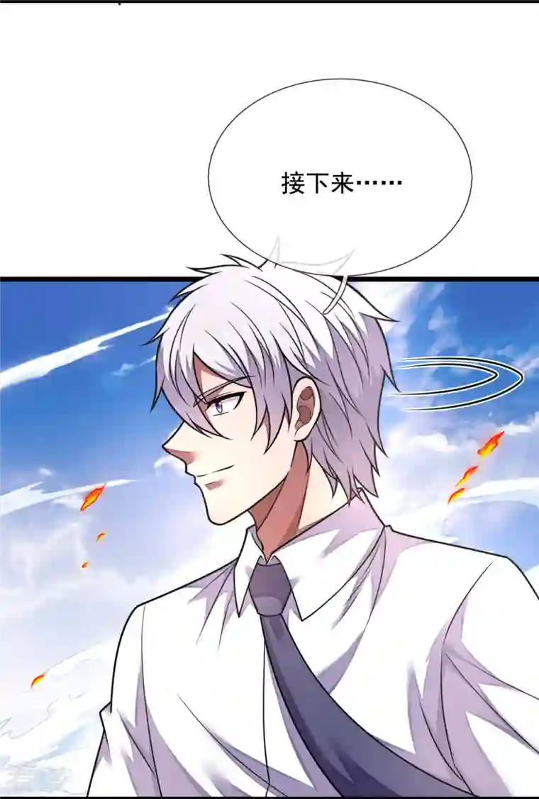 都市之逆天仙尊第286话 跪地求饶