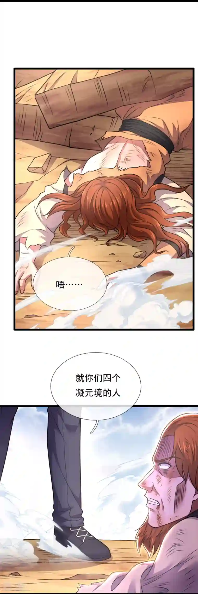 都市之逆天仙尊第286话 跪地求饶