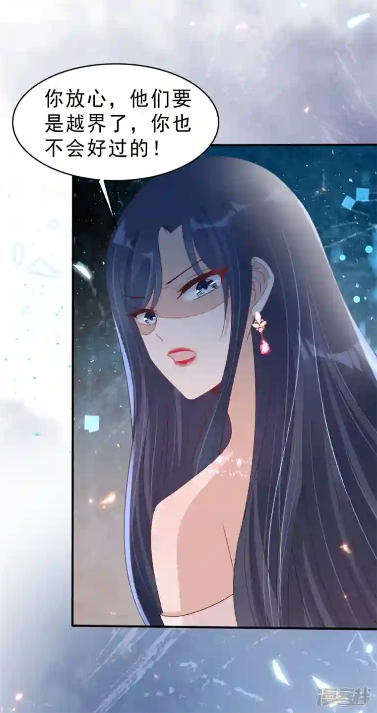 星光璀璨：捡个boss做老公第122话 宝贝，帮帮我