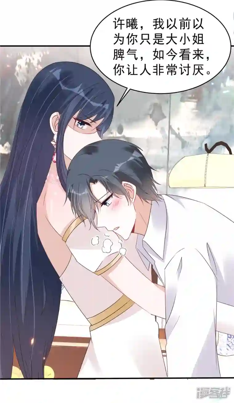 星光璀璨：捡个boss做老公第122话 宝贝，帮帮我