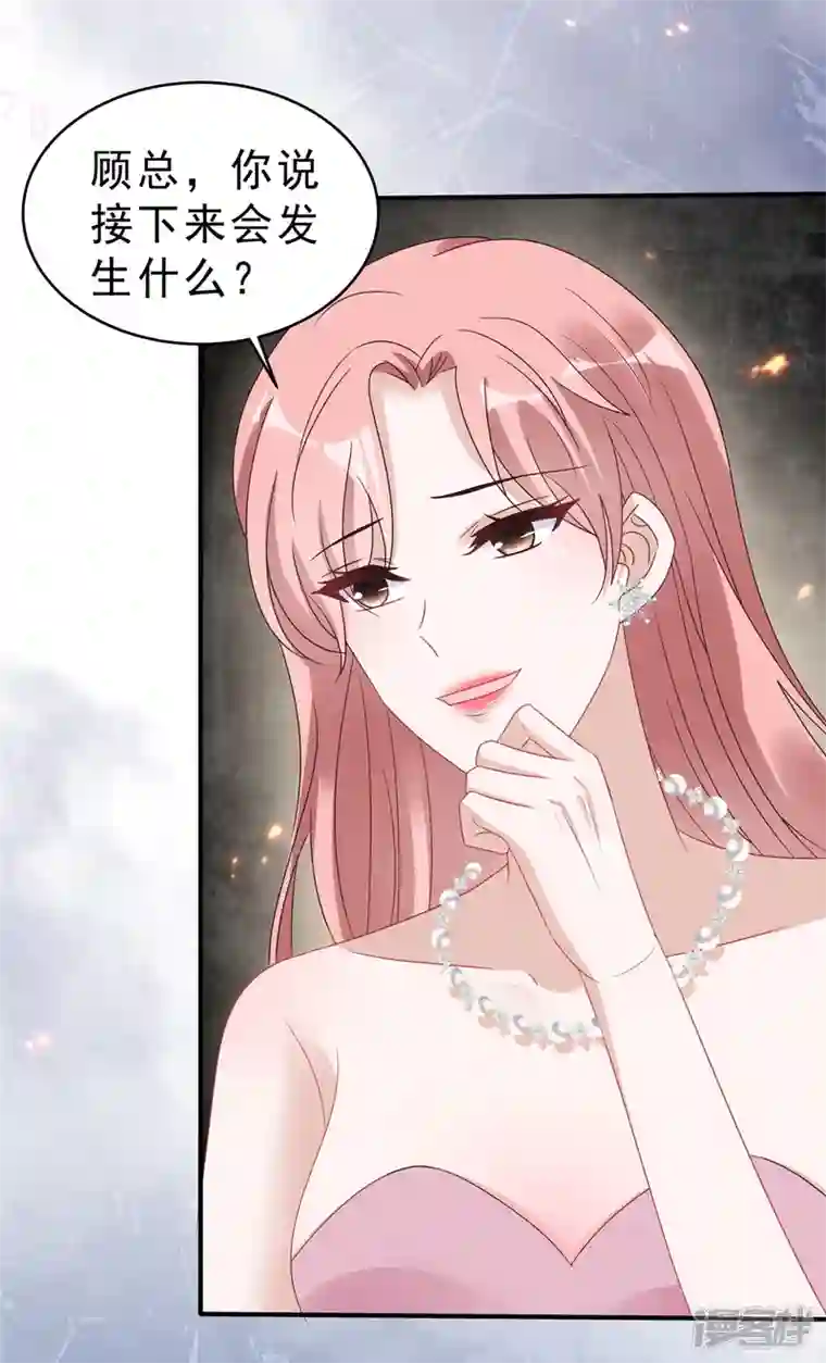 星光璀璨：捡个boss做老公第122话 宝贝，帮帮我