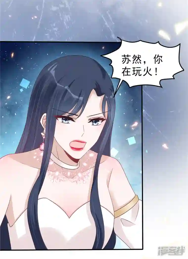 星光璀璨：捡个boss做老公第122话 宝贝，帮帮我