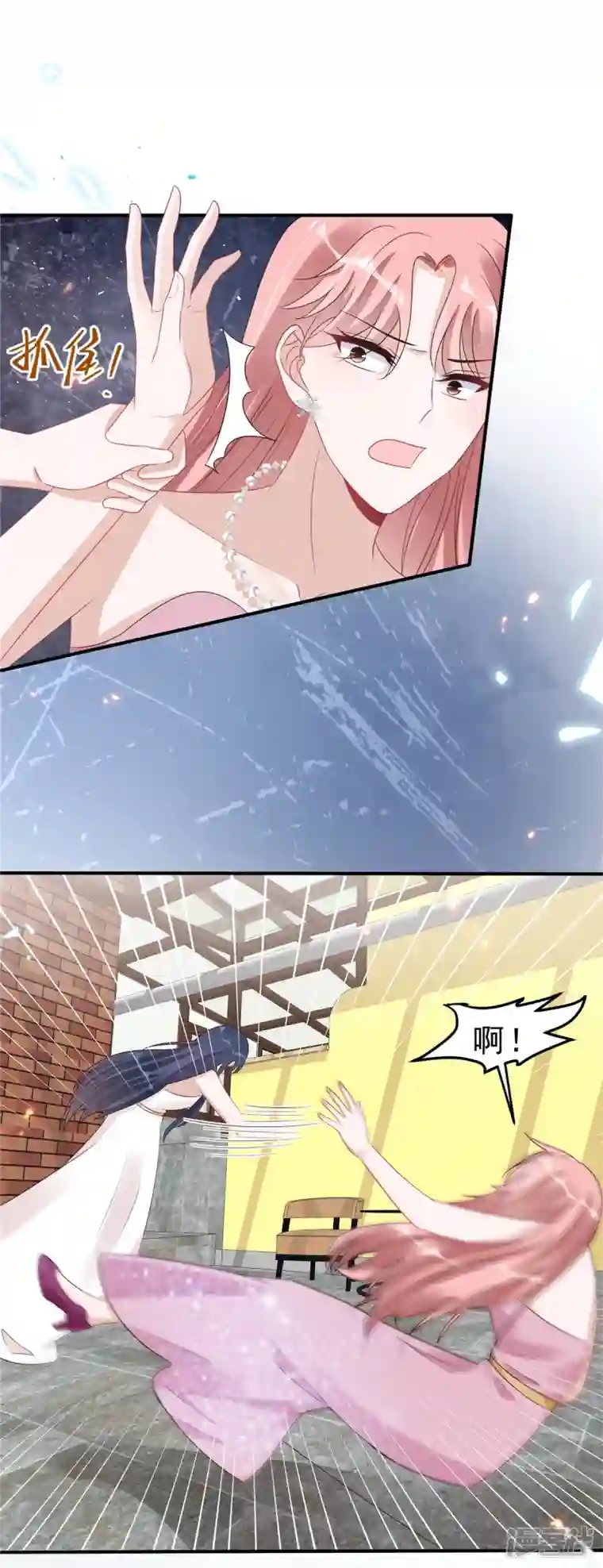 星光璀璨：捡个boss做老公第122话 宝贝，帮帮我