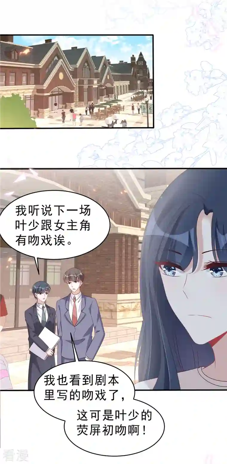 星光璀璨：捡个boss做老公第123话 小情侣的一些占有欲