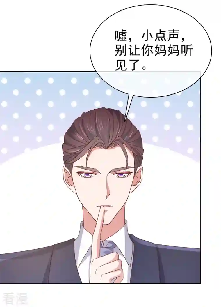 恶女为配：猎爱狂想曲第88话 他就像一道光
